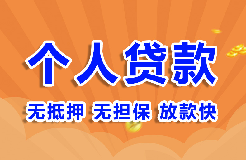 北京急用钱空放私借